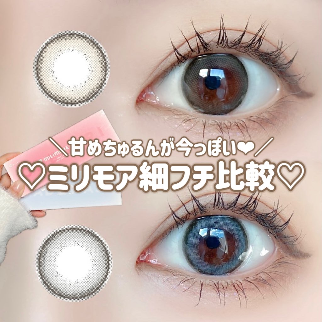 エバーカラーワンデーミリモア/エバーカラー/ワンデー（１DAY）カラコンを使ったクチコミ（1枚目）