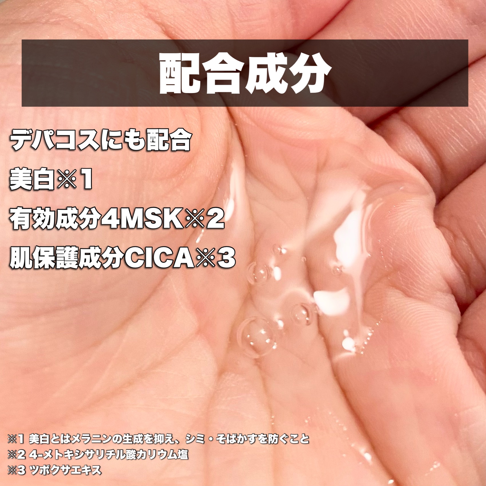 トリートメントローション （ブライトニング） とてもしっとり/アクアレーベル/化粧水を使ったクチコミ（2枚目）