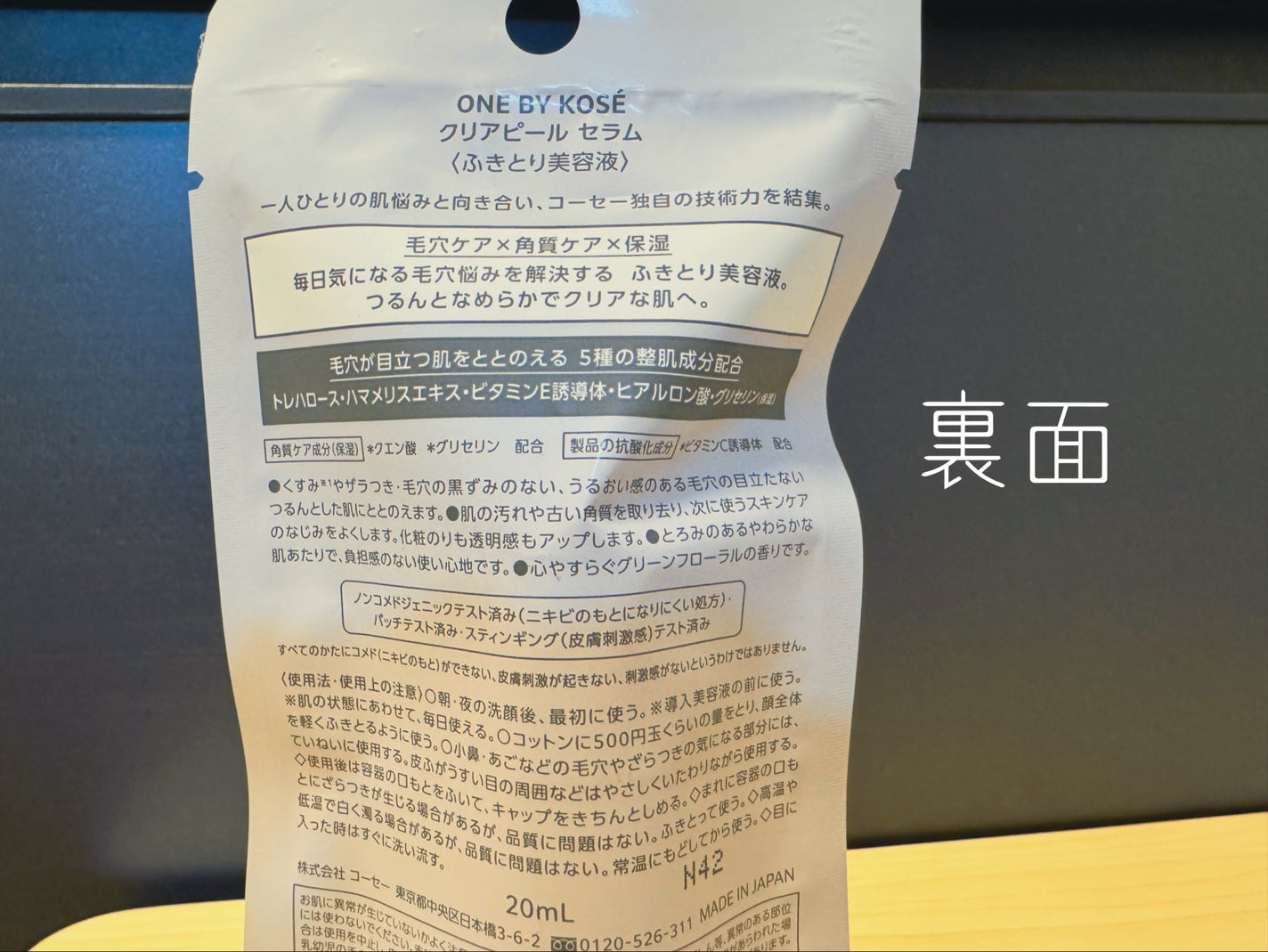 クリアピール セラム/ONE BY KOSE/美容液を使ったクチコミ(2枚目)