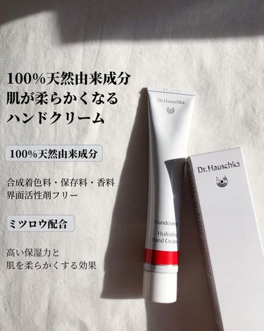 ドクターハウシュカ　 ハンドクリームのクチコミ「この使用感、買うしかない🌿
---------商品情報---------
@drhauschk.....」（3枚目）