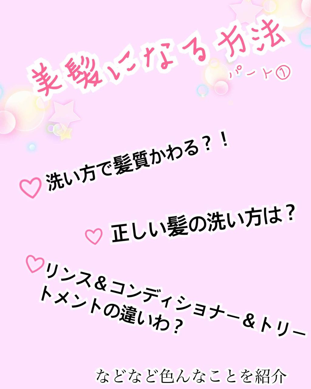 カオナシ on LIPS 「💎美髪になる方法パート①美髪になる方法を紹介したいと思います✋..」(1枚目)