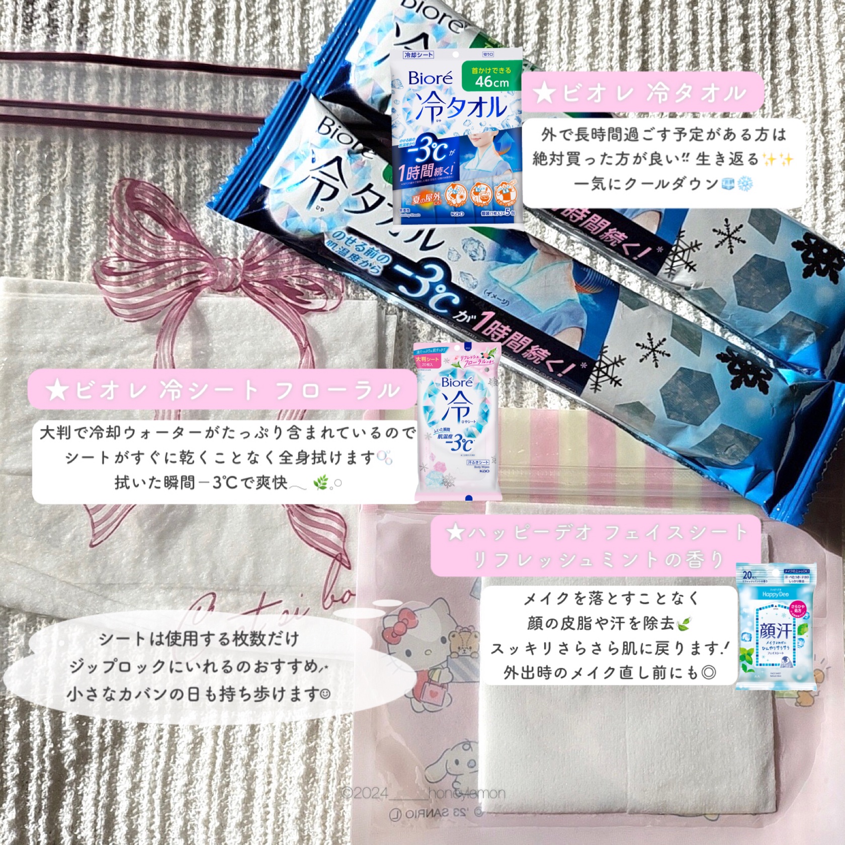 冷シート リフレッシュフローラルの香り/ビオレ/ボディシートを使ったクチコミ（2枚目）