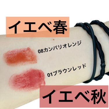 オーブ タイムレスカラーリップのクチコミ「4本目突入！
イエベの救世主リップ💄
AUBE タイムレスカラーリップ

前回　01ブラウンレ.....」（2枚目）