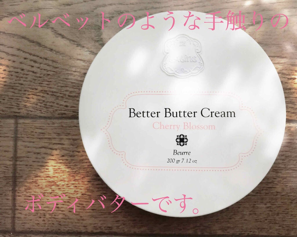 ベターバタークリーム チェリーブロッサム/Laline/ボディクリームを使ったクチコミ(1枚目)