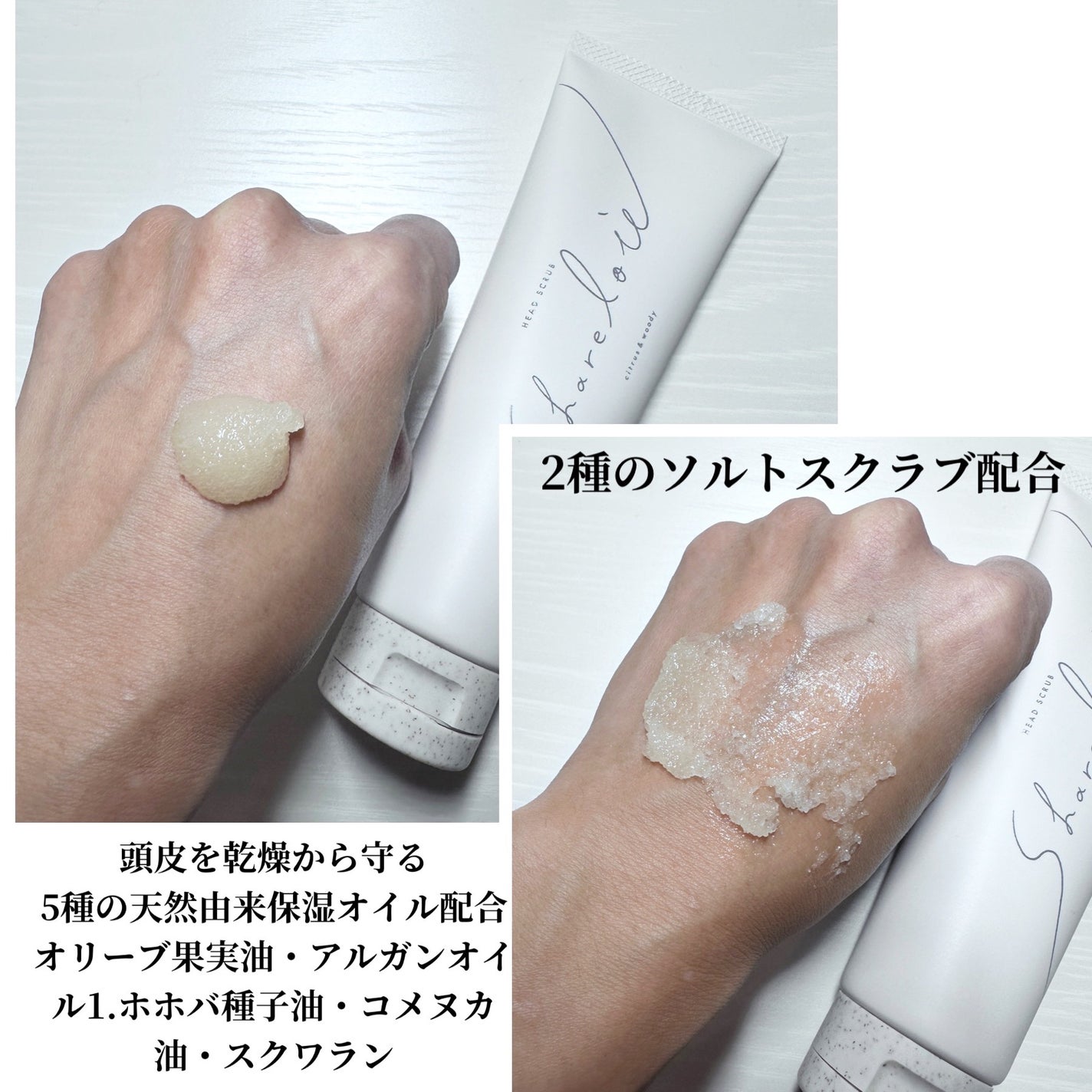 ヘッドスクラブ/shareloù/ヘッドスクラブを使ったクチコミ(2枚目)