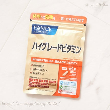 ハイグレードビタミン/ファンケル/健康サプリメントを使ったクチコミ(1枚目)