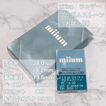 miium 1day/miium/ワンデー(1DAY)カラコンを使ったクチコミ(2枚目)