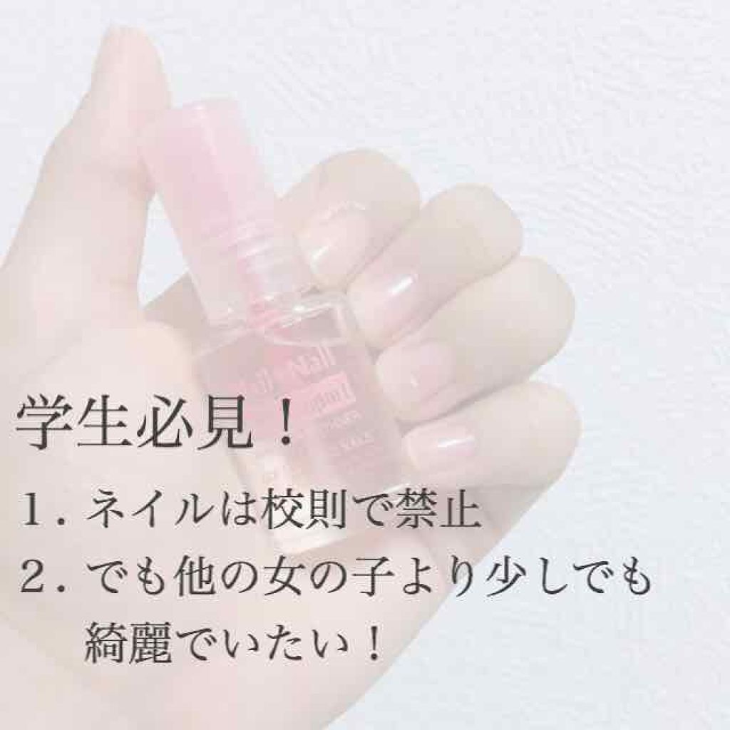 ネイルサポート Na/ネイルネイル/ネイルトップコートを使ったクチコミ（1枚目）