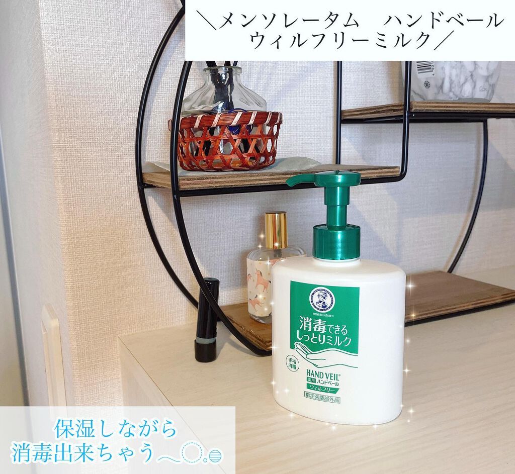 ハンドベール ウィルフリーミルク/メンソレータム/ハンドクリームを使ったクチコミ（1枚目）
