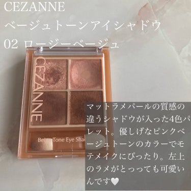 ベージュトーンアイシャドウ/CEZANNE/アイシャドウパレットを使ったクチコミ（3枚目）