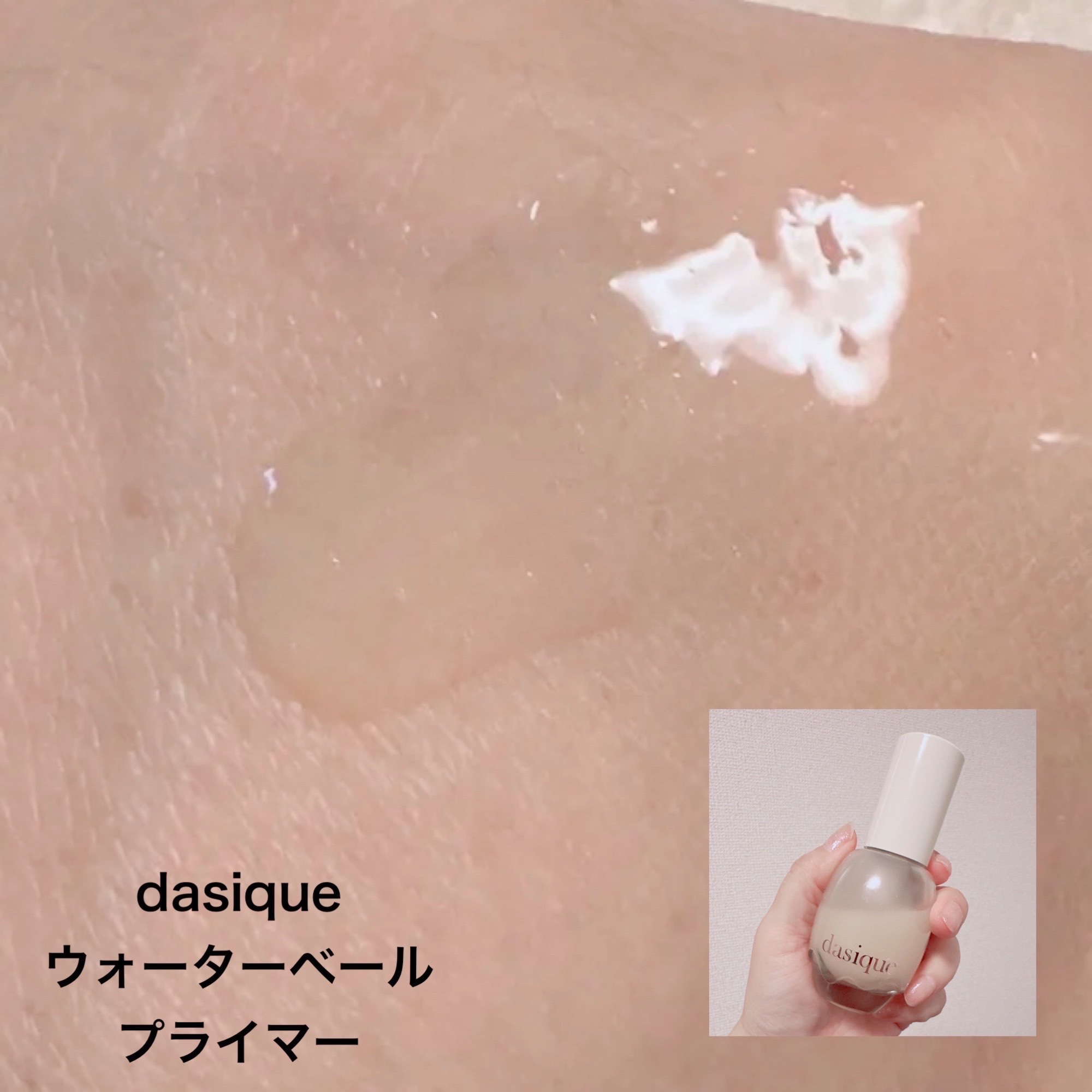 キープ コンフィデンス プライマー/vim BEAUTY/化粧下地を使ったクチコミ（3枚目）