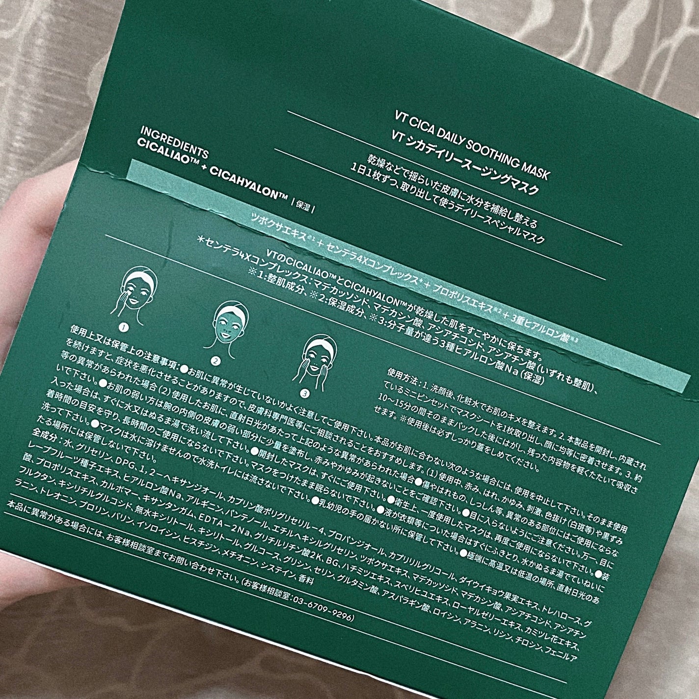 CICA デイリースージングマスク/VT/シートマスク・パックを使ったクチコミ(4枚目)