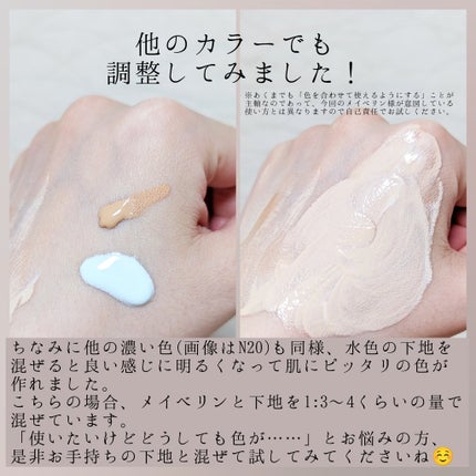 SPã¹ã〠ã«ãããã ãªããã ãã¡ã³ããŒã·ã§ã³/MAYBELLINE NEW YORK/ãªããããã¡ã³ããŒã·ã§ã³ã䜿ã£ãã¯ãã³ãïŒ7æç®ïŒ