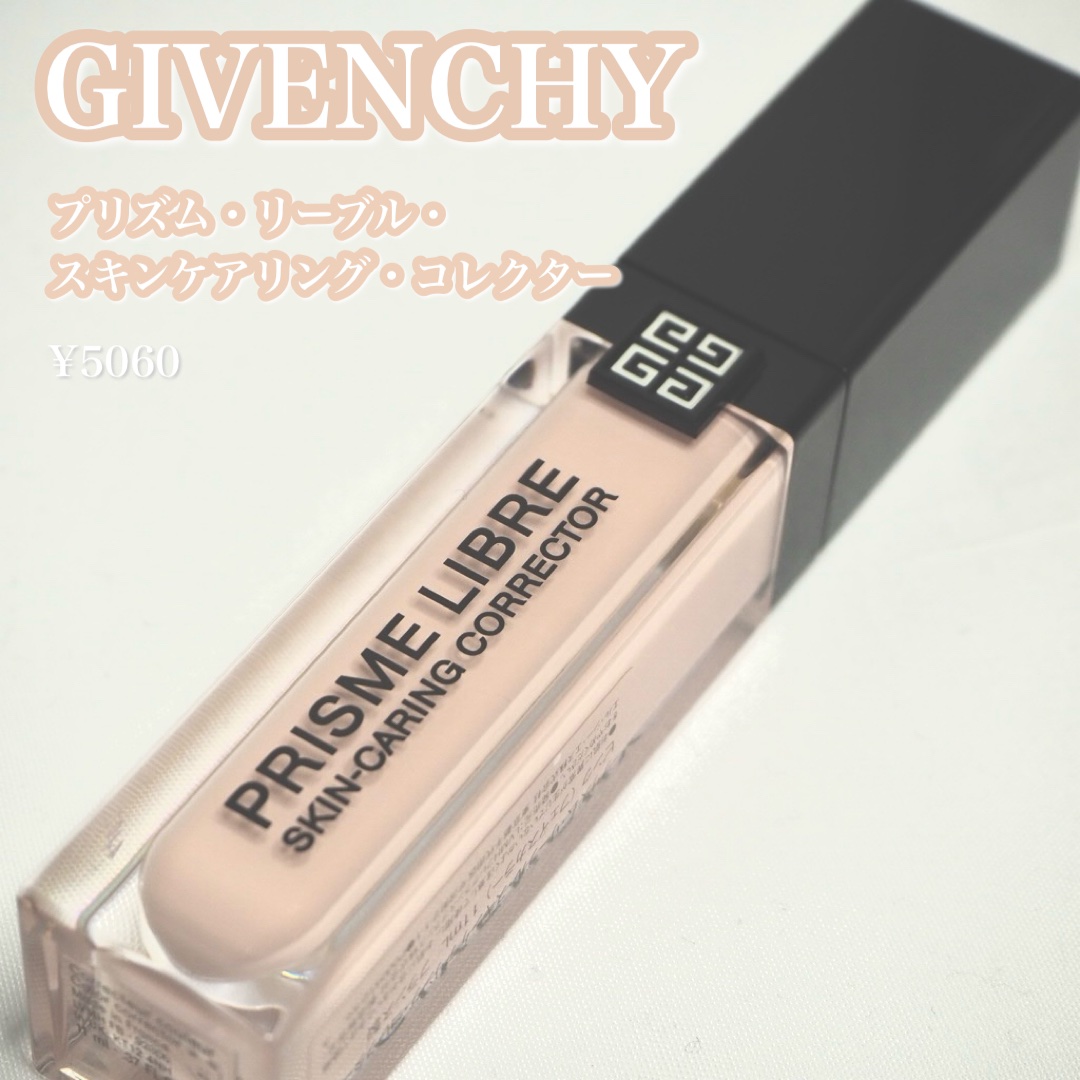 プリズム・リーブル・スキンケアリング・コレクター/GIVENCHY/化粧下地を使ったクチコミ（1枚目）