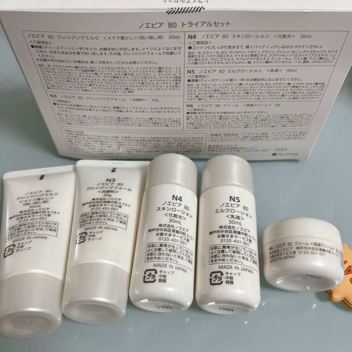 ノエビア 80 クレンジングフォーム/ノエビア/洗顔フォームを使ったクチコミ(4枚目)