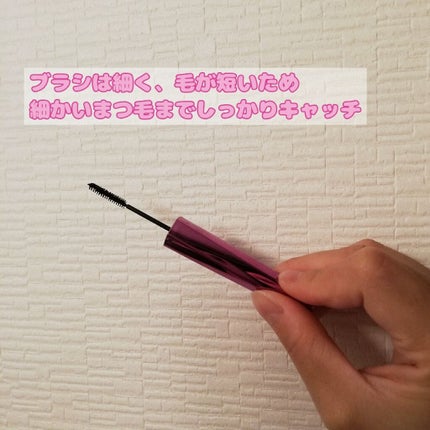 「塗るつけまつげ」自まつげ際立てタイプ/デジャヴュ/マスカラを使ったクチコミ(2枚目)