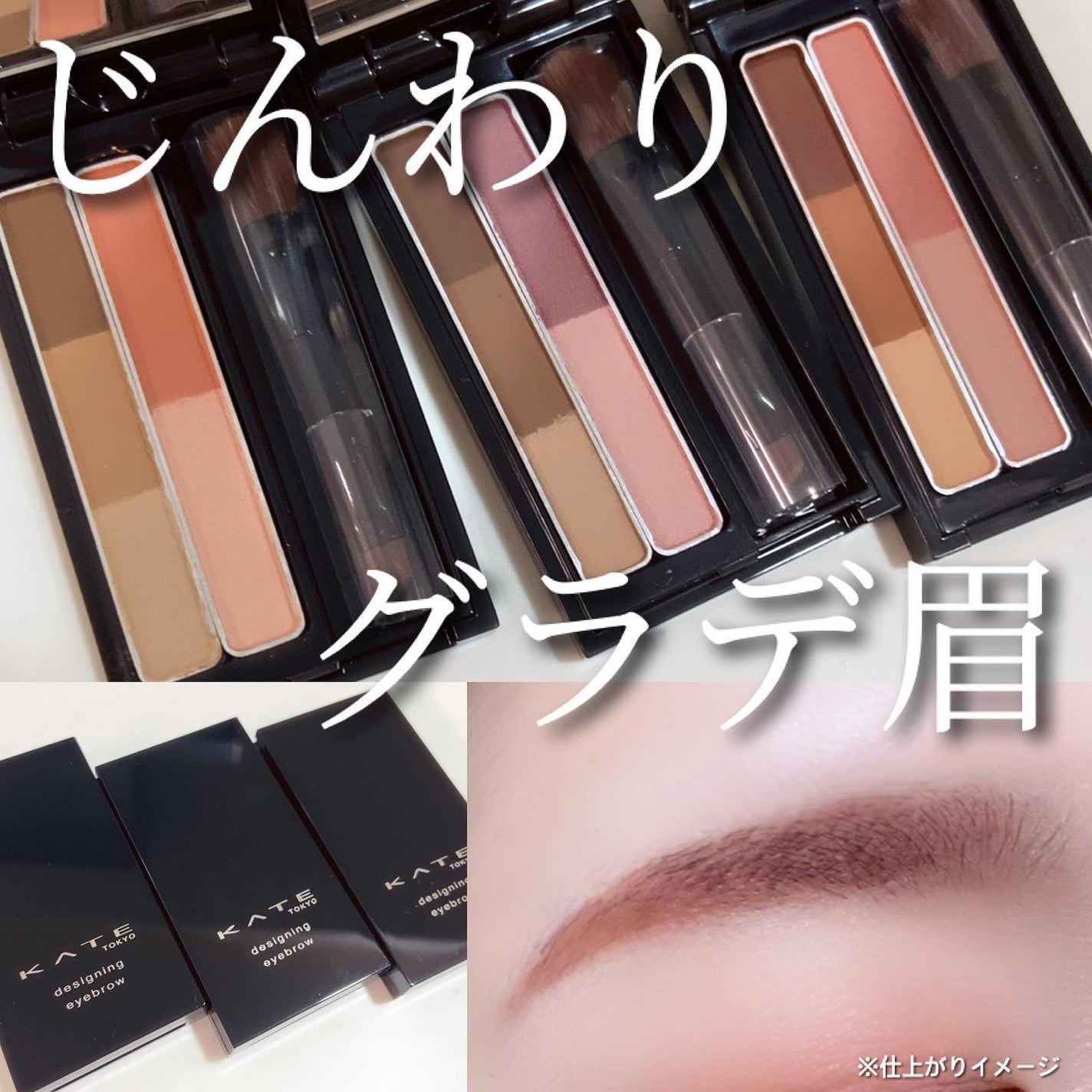 デザイニングアイブロウ3D(デュアルカラー)/KATE/パウダーアイブロウを使ったクチコミ(1枚目)