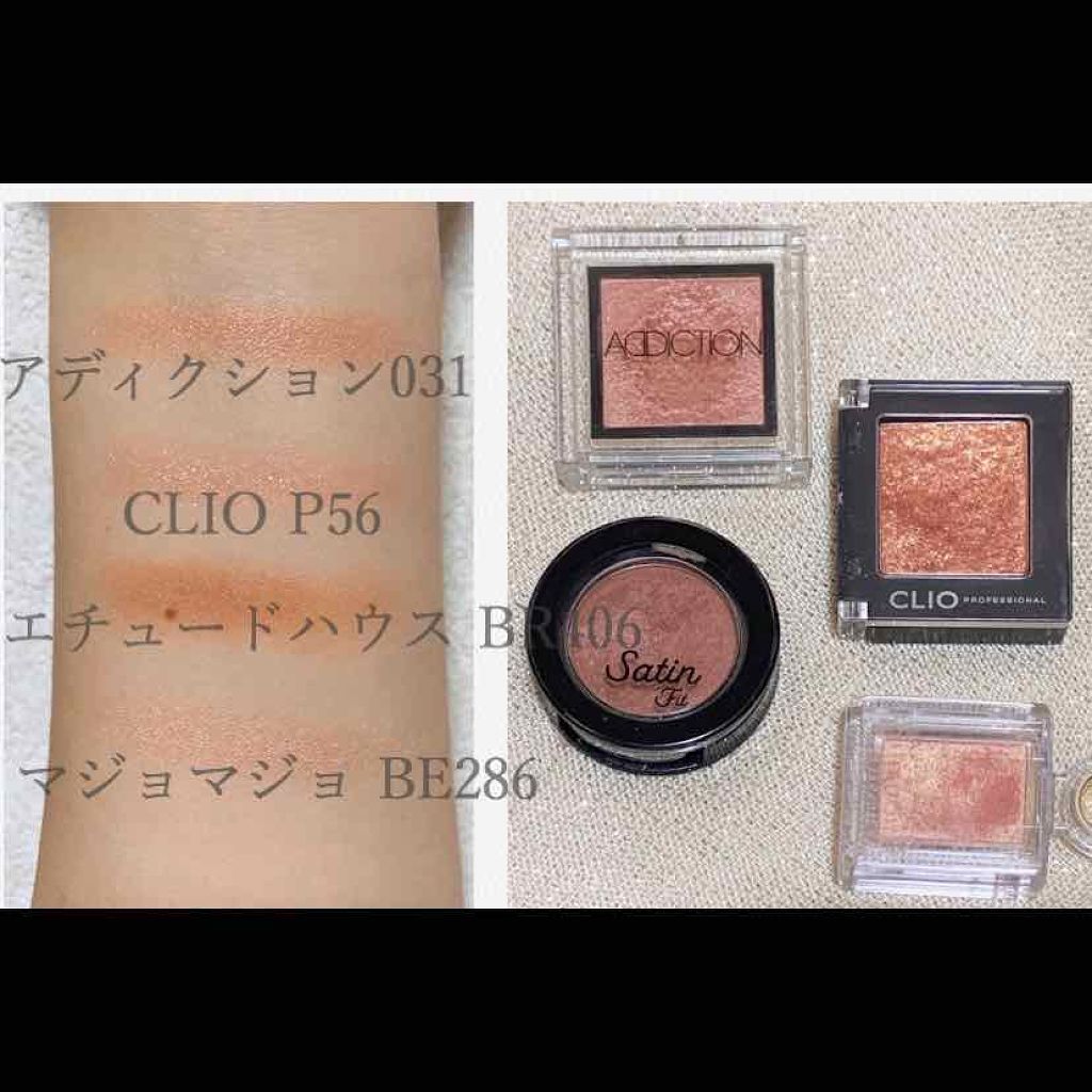 アディクション ザ アイシャドウ/ADDICTION/単色アイシャドウを使ったクチコミ(2枚目)