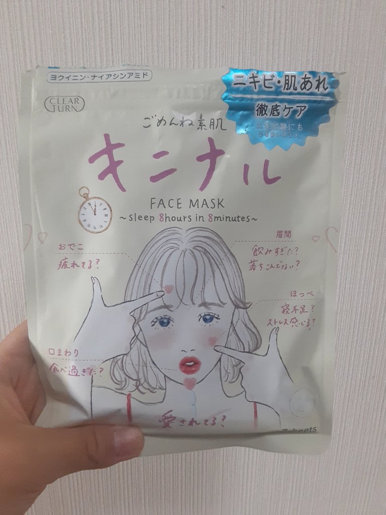 ごめんね素肌 キニナルマスク/クリアターン/シートマスク・パックを使ったクチコミ（1枚目）