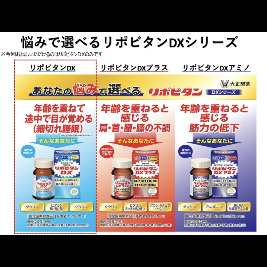 リポビタンＤX/大正製薬/その他を使ったクチコミ（3枚目）