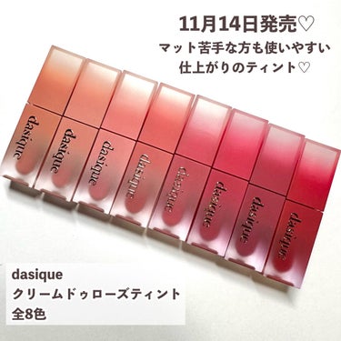 クリームドゥローズティント/dasique/口紅を使ったクチコミ（2枚目）