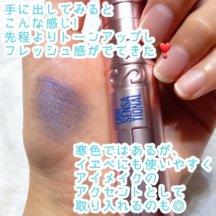スカイハイ/MAYBELLINE NEW YORK/マスカラを使ったクチコミ(4枚目)