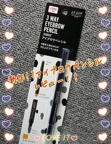 UR GLAM　3WAY EYEBROW PENCIL（3WAYアイブロウペンシル）/U R GLAM/アイブロウペンシルを使ったクチコミ（1枚目）