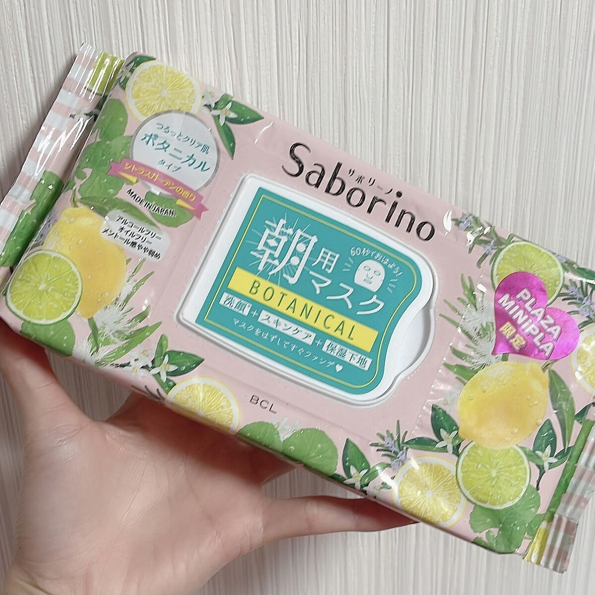 サボリーノ 目ざまシート CG 21/サボリーノ/シートマスク・パックを使ったクチコミ（1枚目）