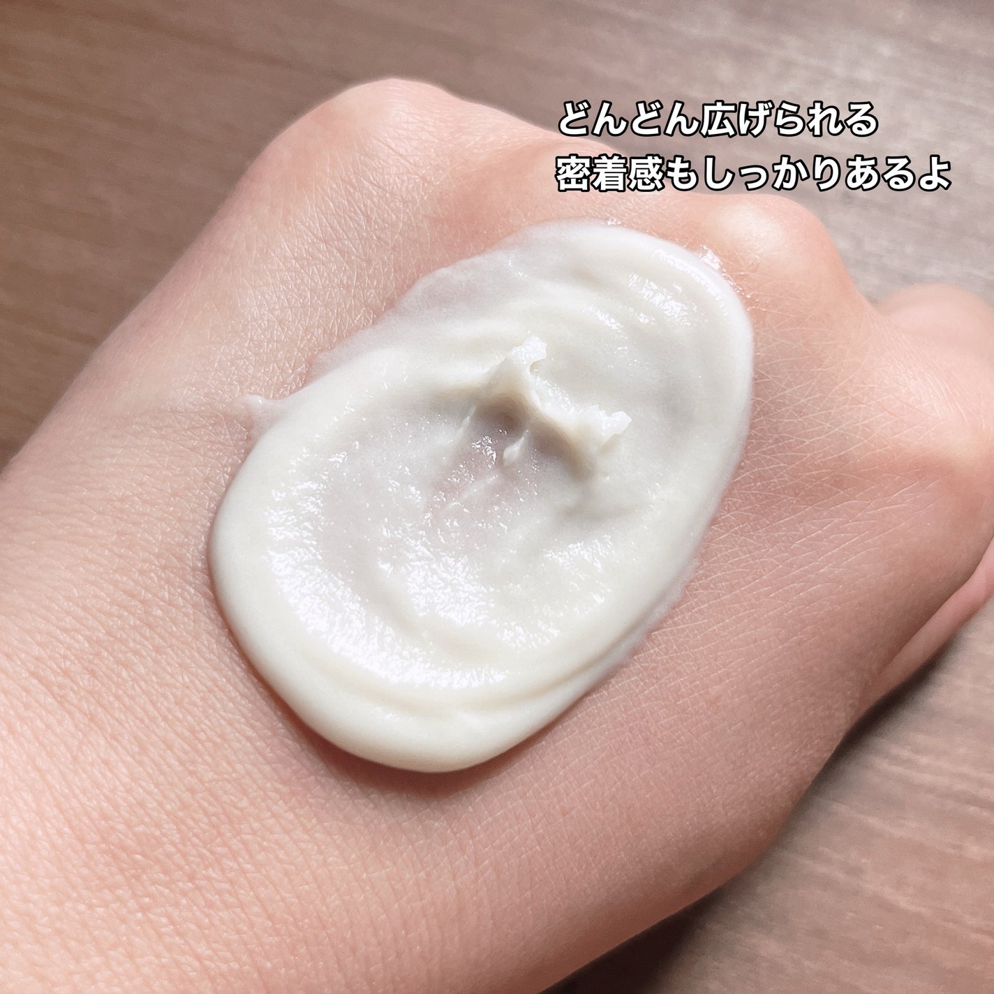 skinmarche WAOPLUS プラントベースミルクブースターマスク/ブレーンコスモス/洗い流すパック・マスクを使ったクチコミ(3枚目)