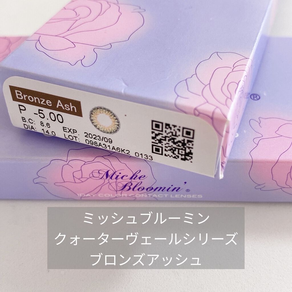 ミッシュ ブルーミン ワンデー (クォーターヴェール シリーズ／イノセント シリーズ)/ミッシュブルーミン/ワンデー（１DAY）カラコンを使ったクチコミ（2枚目）