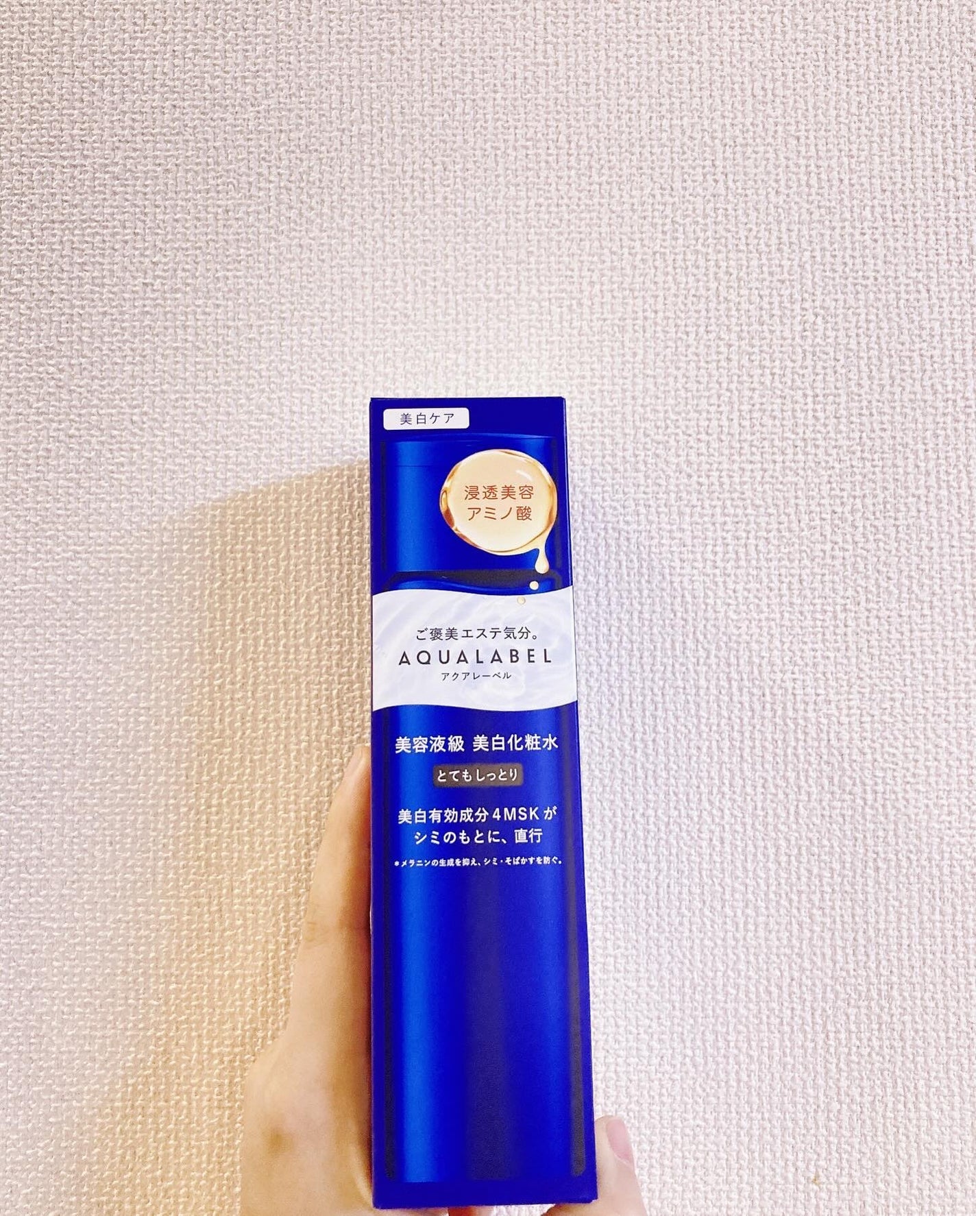 トリートメントローション (ブライトニング) とてもしっとり/アクアレーベル/化粧水を使ったクチコミ(2枚目)