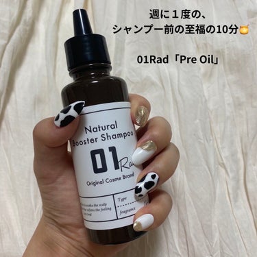 01RAD Pre Oil/01Rad/ヘアオイルを使ったクチコミ（1枚目）