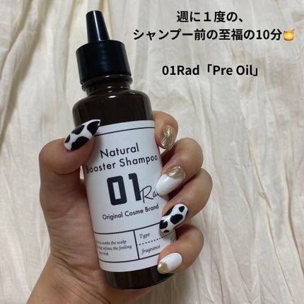 01RAD Pre Oil/01Rad/ヘアオイルを使ったクチコミ(1枚目)
