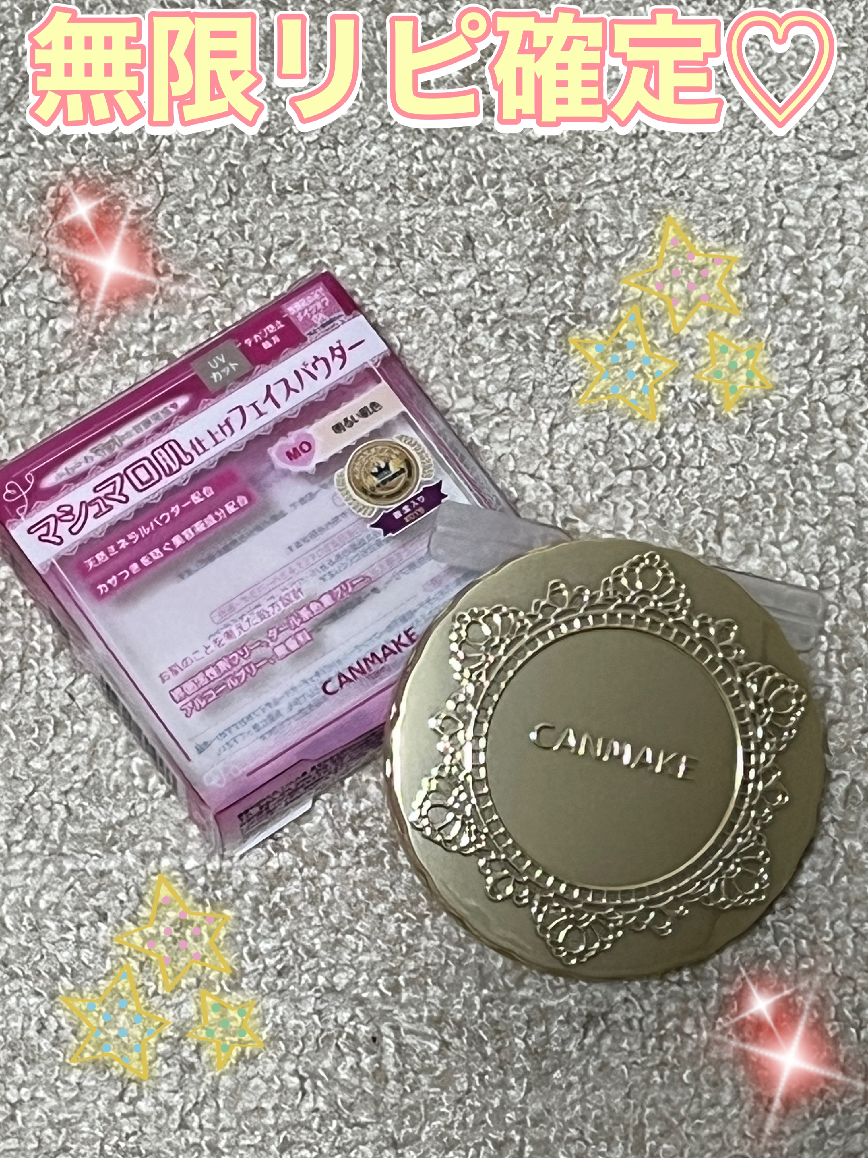 マシュマロフィニッシュパウダー MO マットオークル（旧パッケージ）/キャンメイク/プレストパウダーを使ったクチコミ（2枚目）