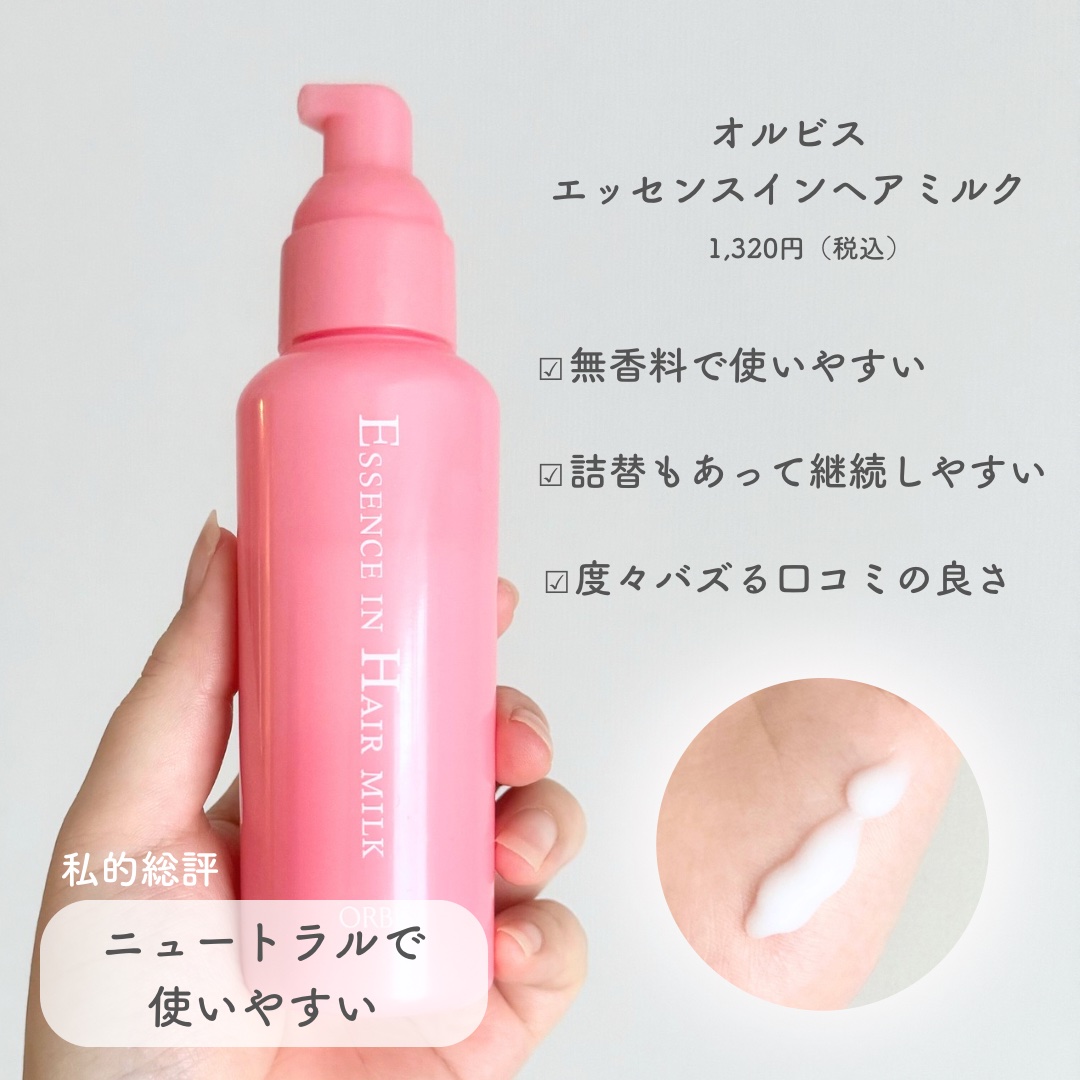 ロックトリートメント/ReFa/ヘアオイルを使ったクチコミ（2枚目）