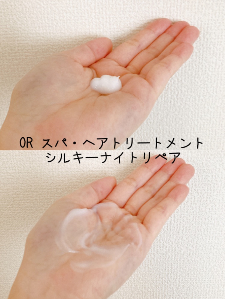 ＯＲ スパ・シャンプー／ヘアトリートメント シルキーナイトリペア/Off&Relax/市販シャンプーを使ったクチコミ（3枚目）