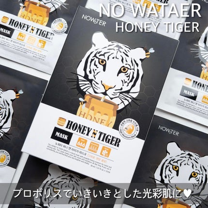 ハニータイガーマスク/NOWATER/シートマスク・パックを使ったクチコミ(7枚目)