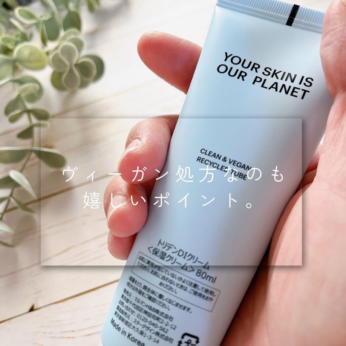 ダイブイン クリーム/Torriden/フェイスクリームを使ったクチコミ（3枚目）