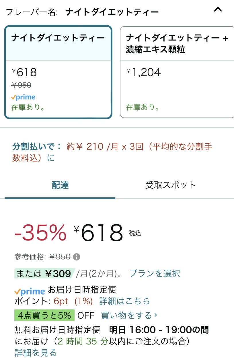 ナイトダイエットティー/オリヒロ/ドリンクを使ったクチコミ（3枚目）