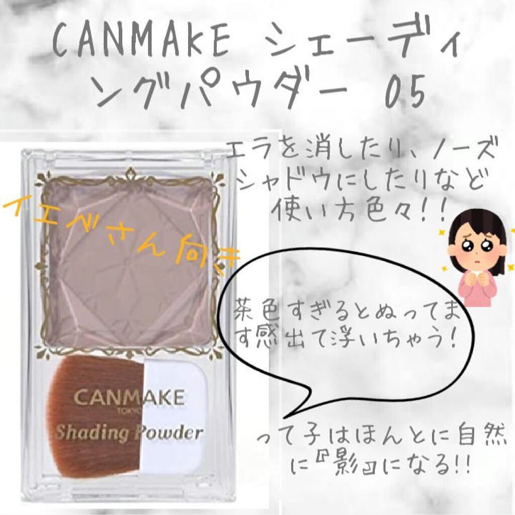 カラーミキシングコンシーラー/キャンメイク/パレットコンシーラーを使ったクチコミ（2枚目）