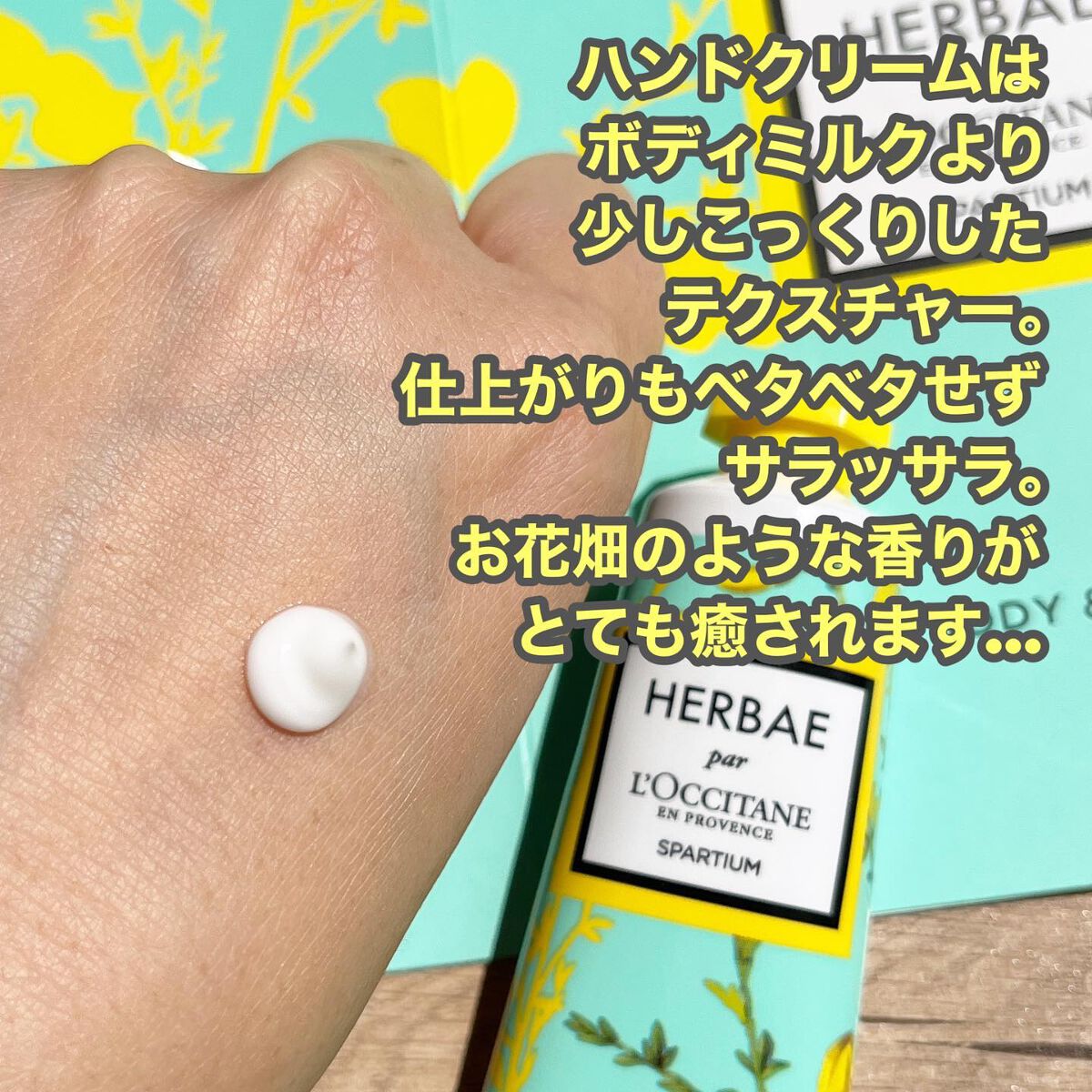 エルバガーデン ボディミルク/L'OCCITANE/ボディミルクを使ったクチコミ(4枚目)