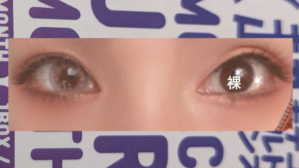 超モテコンウルトラマンスリー/モテコン/1ヶ月(1MONTH)カラコンを使ったクチコミ(1枚目)