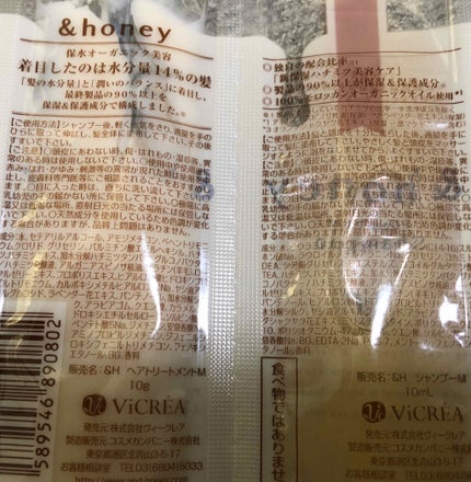 ディープモイスト シャンプー1.0/ヘアトリートメント2.0/&honey/市販シャンプーを使ったクチコミ(2枚目)