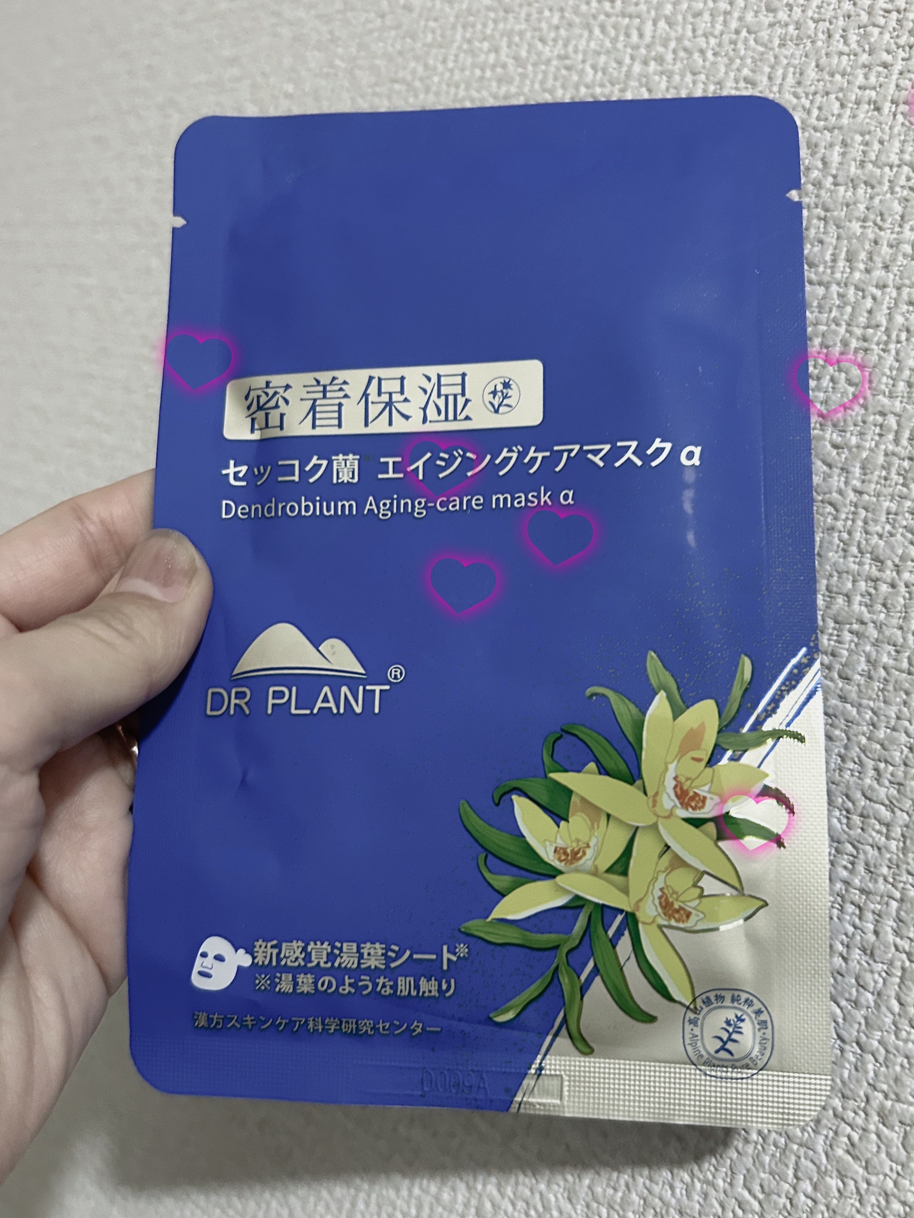 セッコク蘭エイジングケアマスクα/DR PLANT/シートマスク・パックを使ったクチコミ（1枚目）