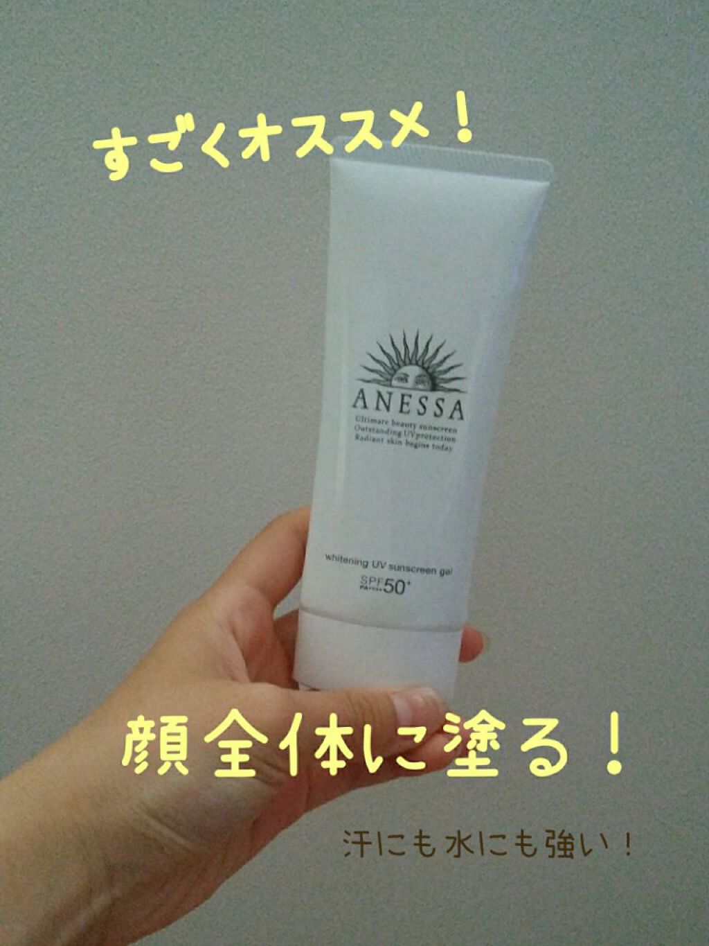 スキンアクア トーンアップUVエッセンス/スキンアクア/日焼け止めクリームを使ったクチコミ(2枚目)