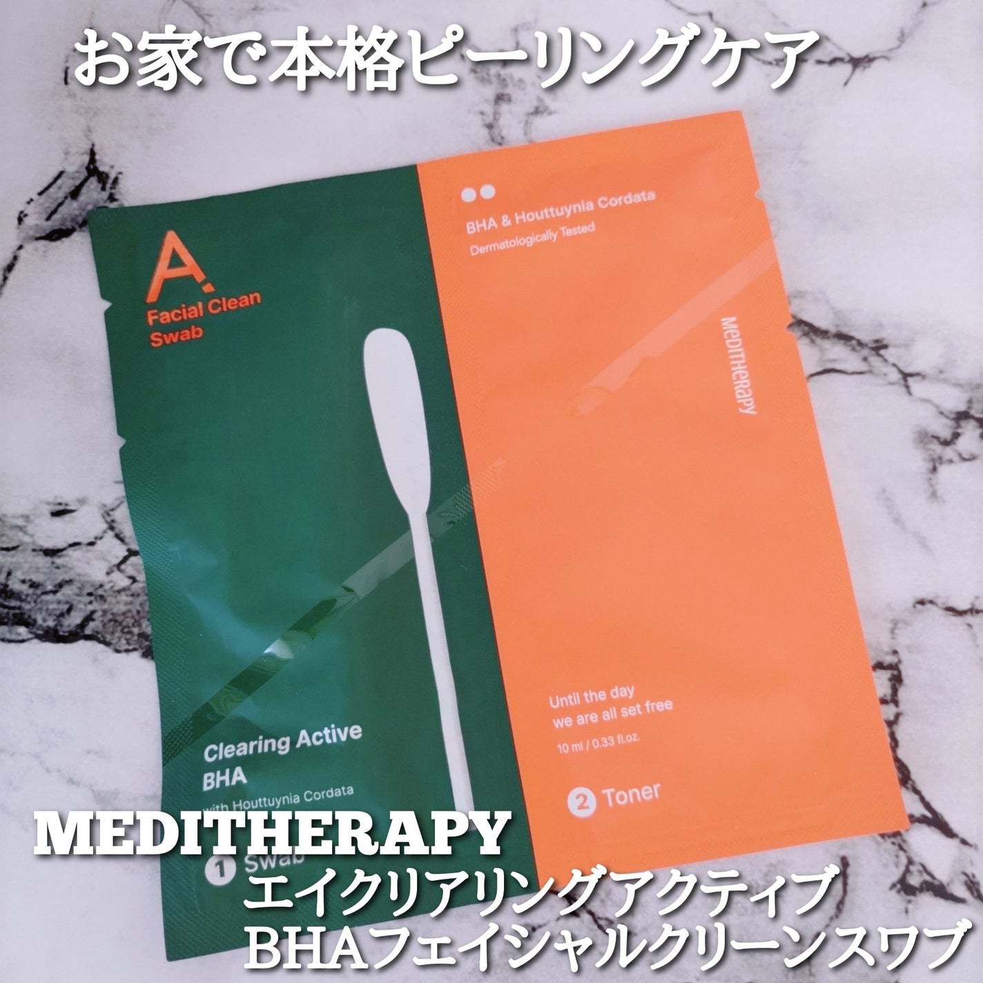 エイクリアリングアクティブBHAフェイシャルクリーンスワブ/MEDITHERAPY/拭き取り化粧水を使ったクチコミ(1枚目)