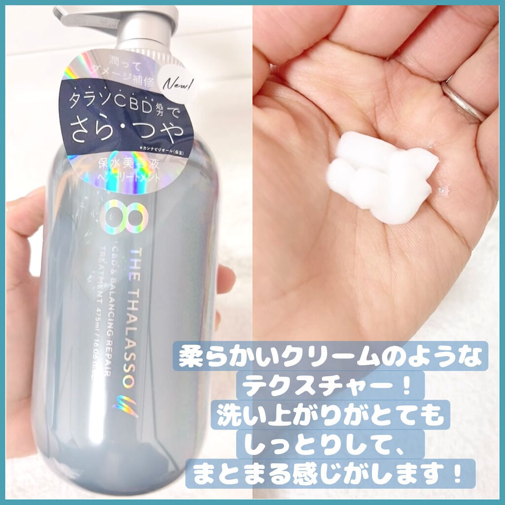 エイトザタラソ ユー CBD＆リフレッシング クレンズ 美容液シャンプー／CBD＆バランシング ダメージリペア 美容液ヘアトリートメント/エイトザタラソ/市販シャンプーを使ったクチコミ（3枚目）