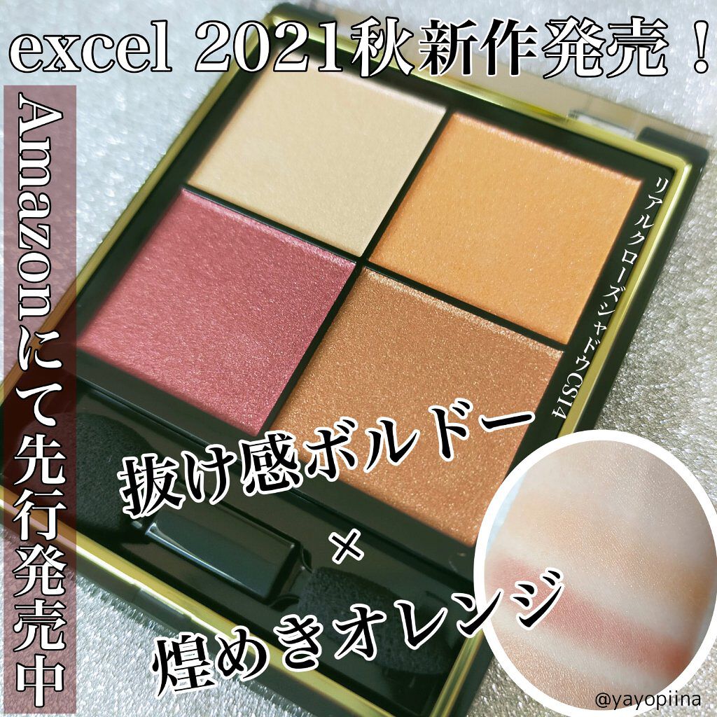 リアルクローズシャドウ/excel/アイシャドウパレットを使ったクチコミ（1枚目）