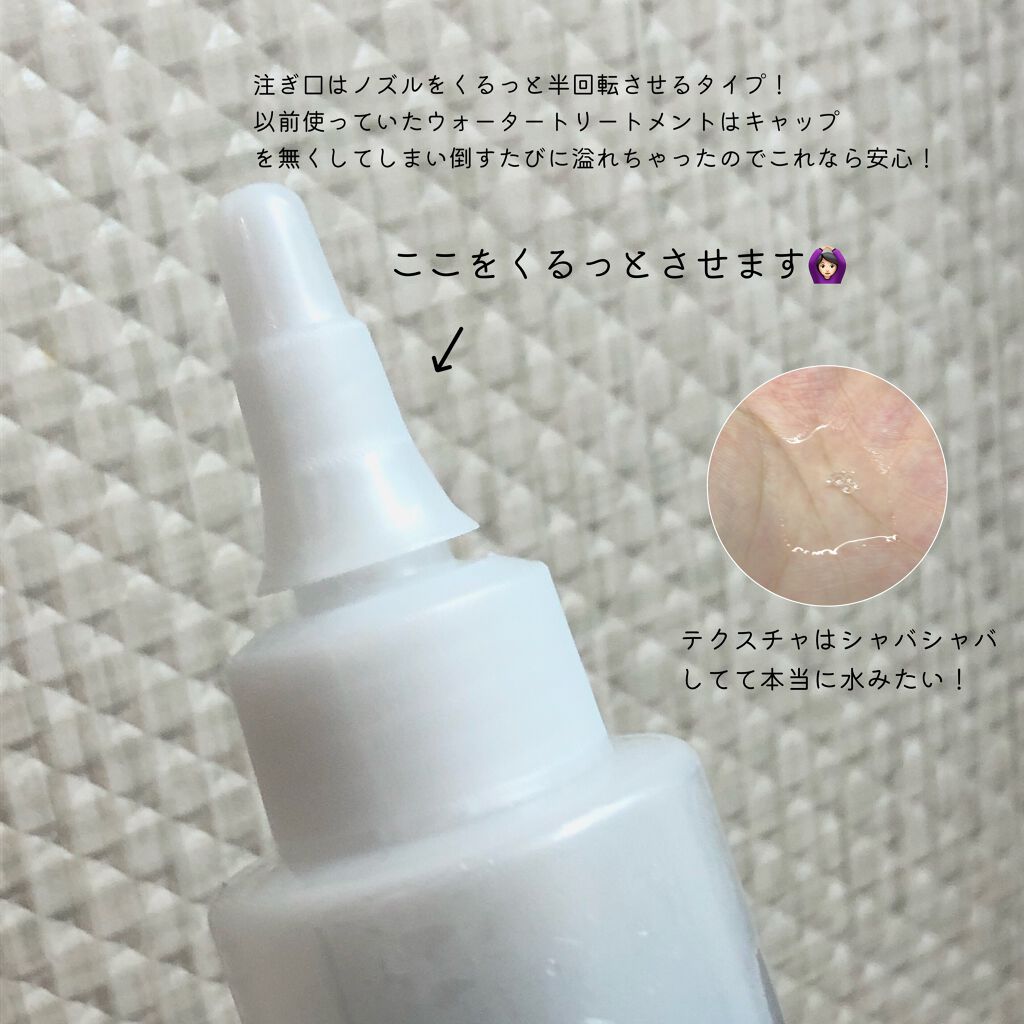 インナーリペア ウォータートリートメント/ululis/洗い流すヘアトリートメントを使ったクチコミ(2枚目)