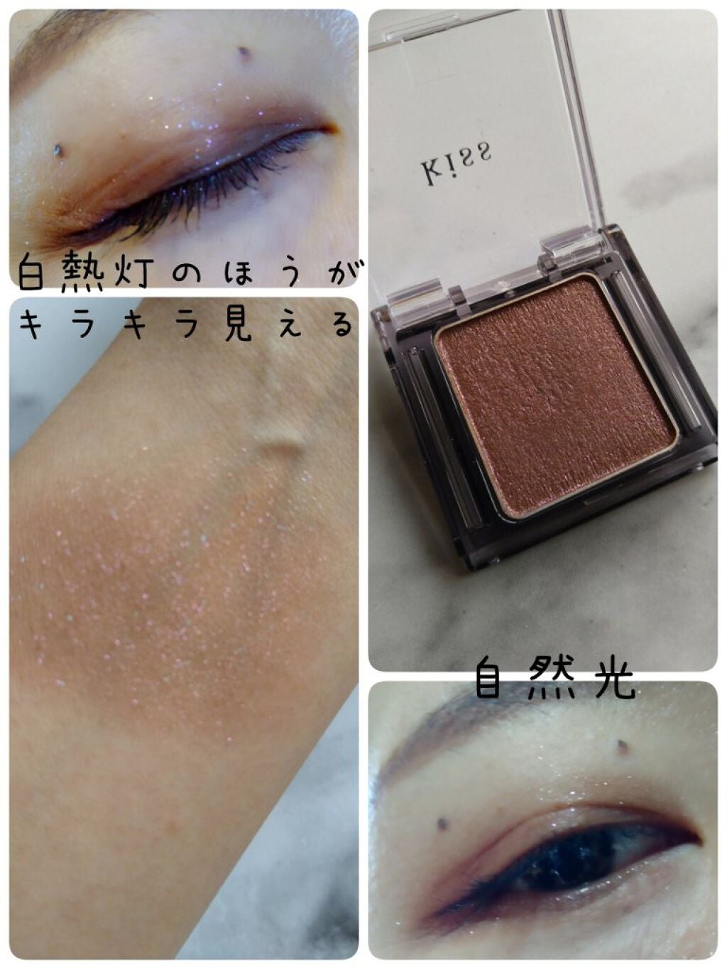 シアー グリッターアイズ/KiSS/単色アイシャドウを使ったクチコミ(3枚目)